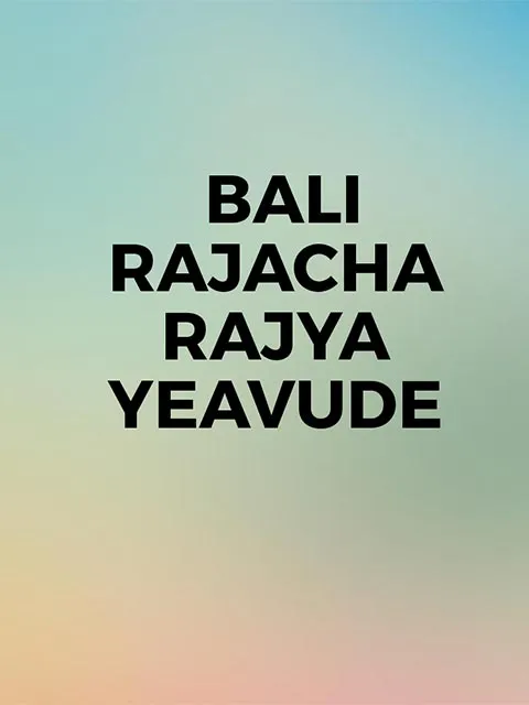 Bali Rajacha Rajya Yeavude