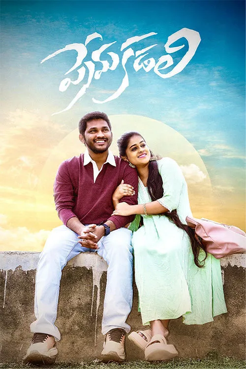 Prema Kadali