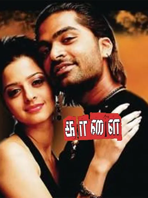 Kaalai