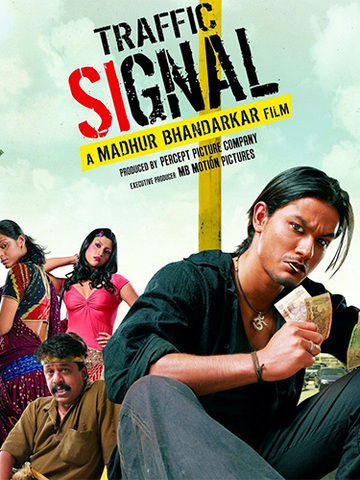 Traffic Signal