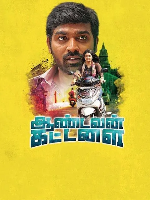 Aandavan Kattalai