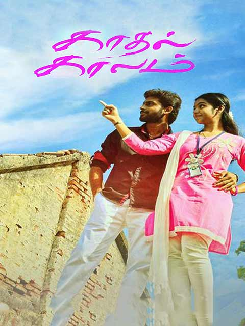 Kaadhal Kaalam