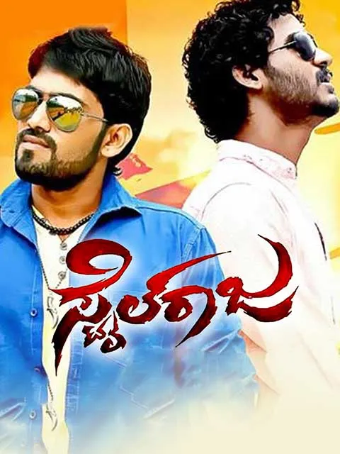 Style Raja
