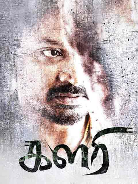 Kalari