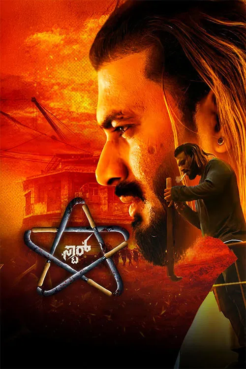 *Star