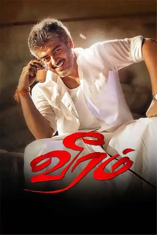 Veeram