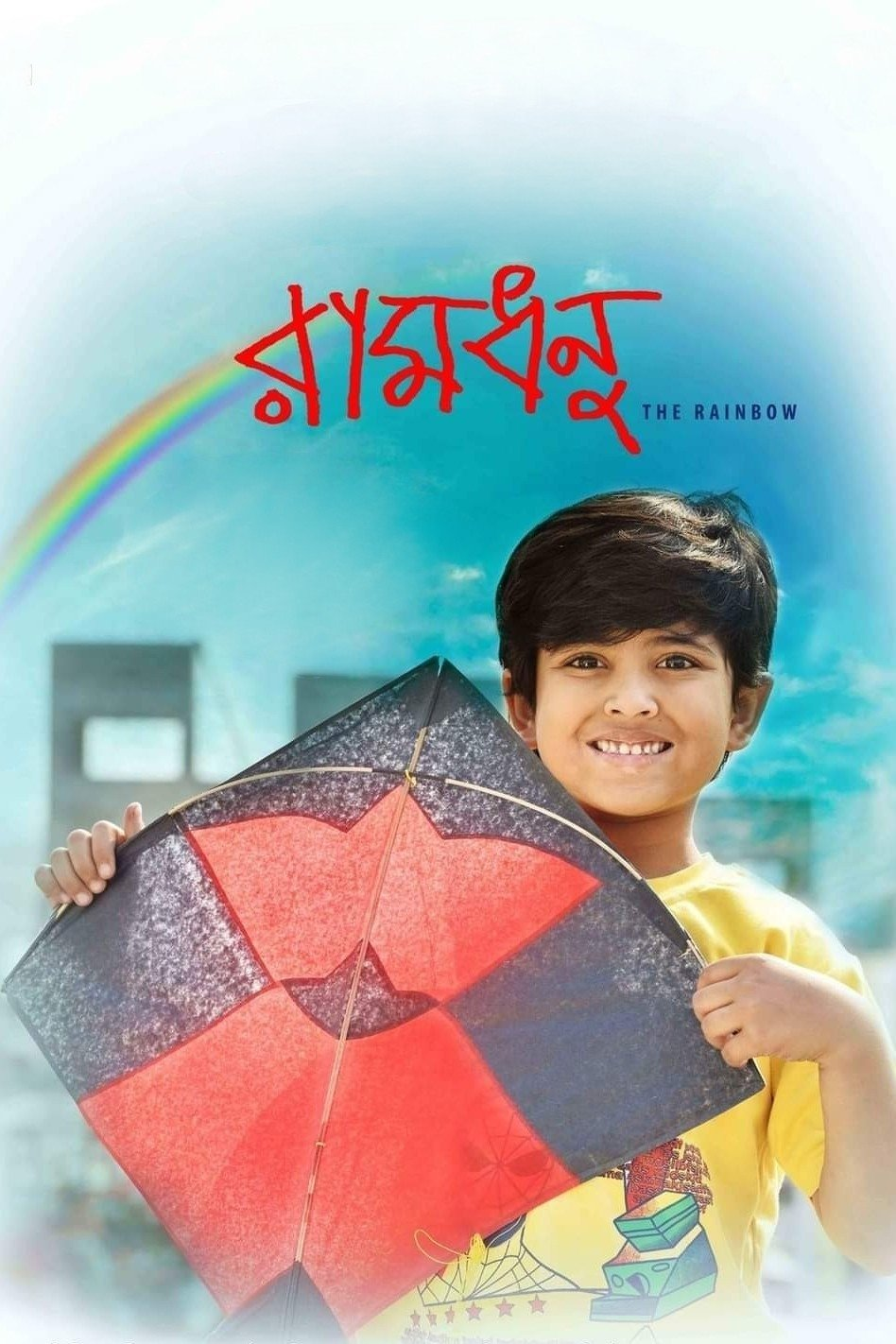 Ramdhanu: The Rainbow