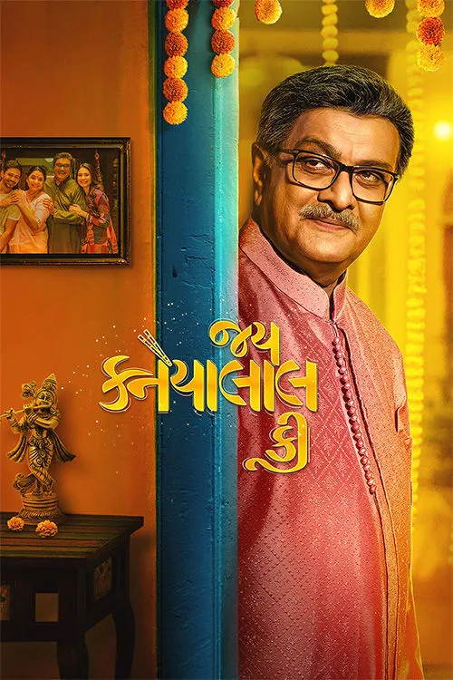 Jai Kanhaiyalall Ki