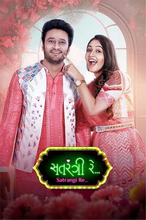 Satrangi Re