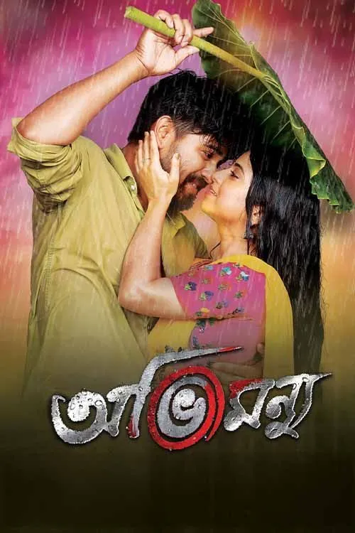 Abhimannyu
