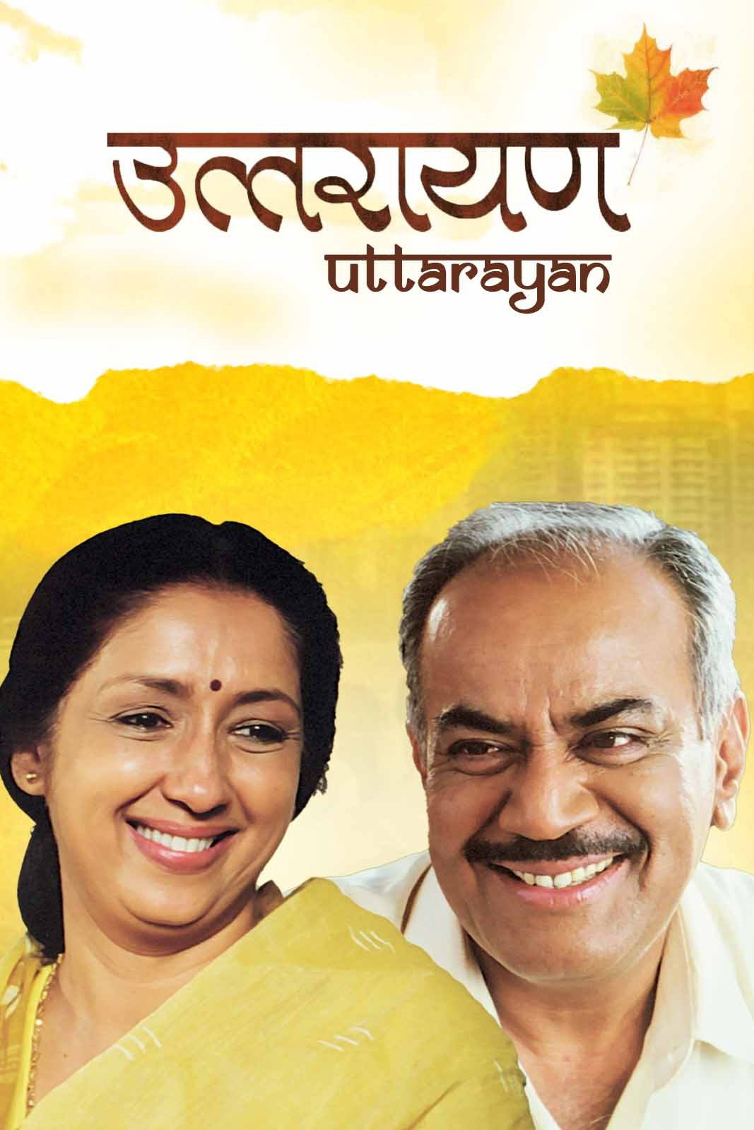 Uttarayan