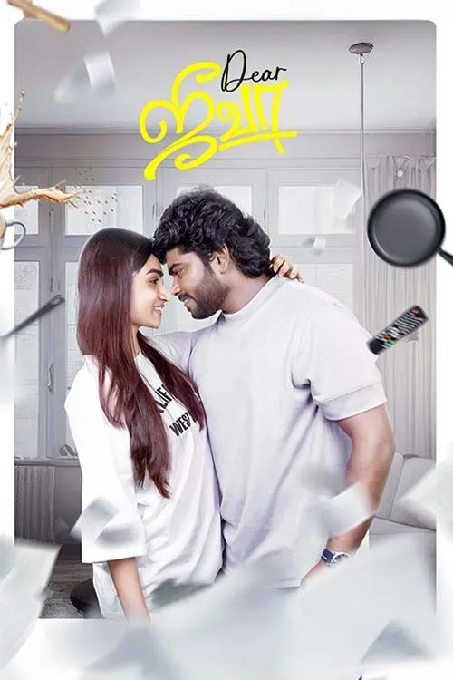 Dear Jeeva: An Unconditional Love Story