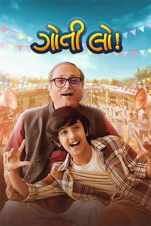 Goti Lo