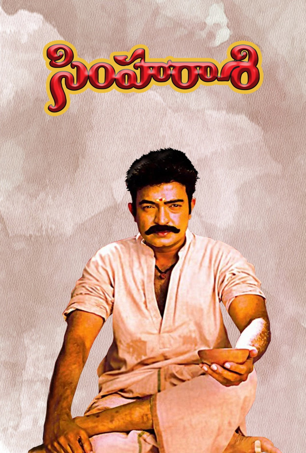 Simha Raasi