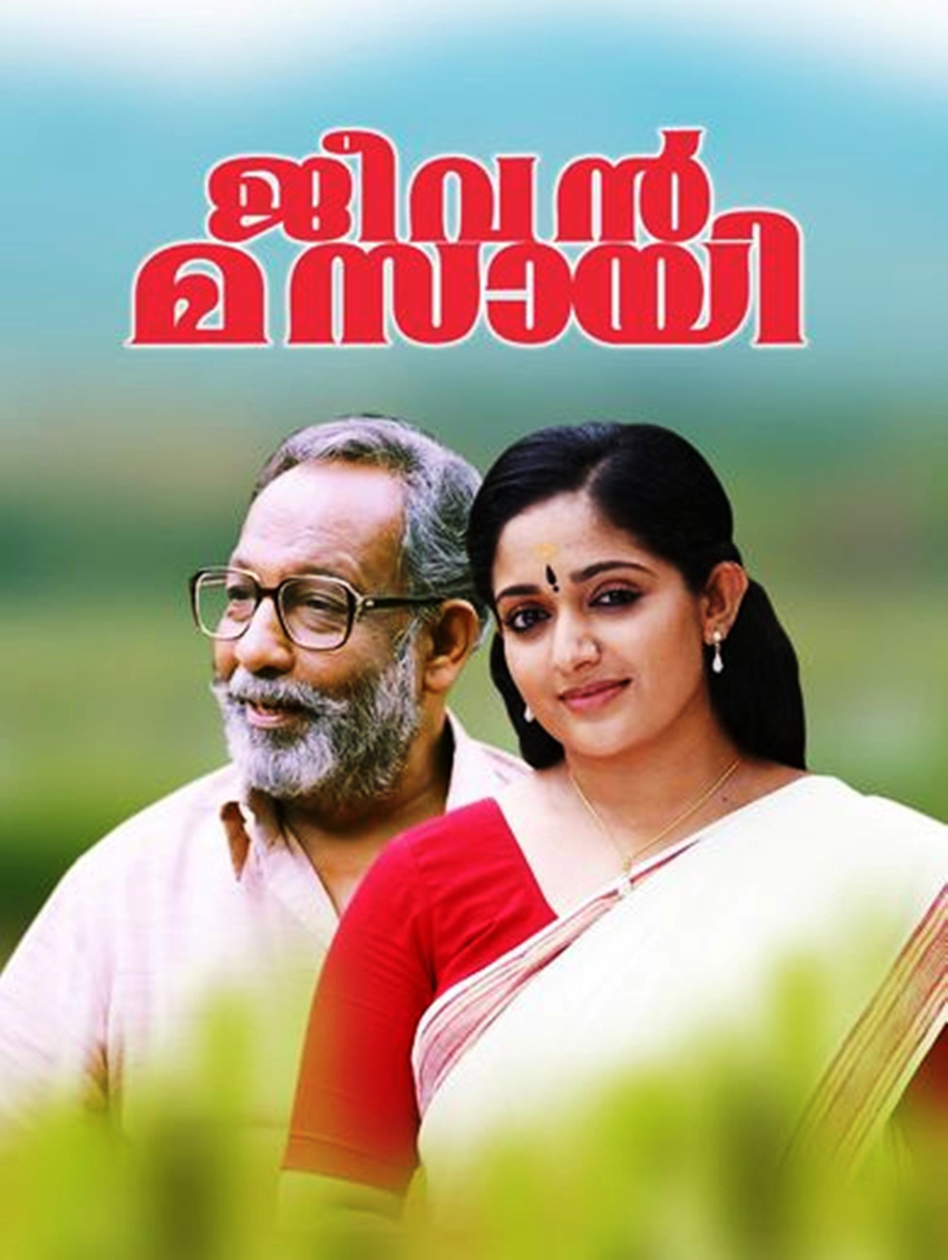 Jeevan Mashai