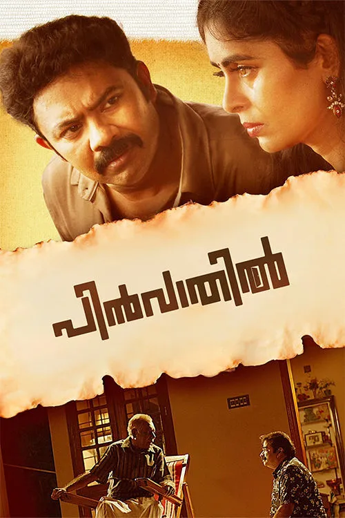 Pinvaathil