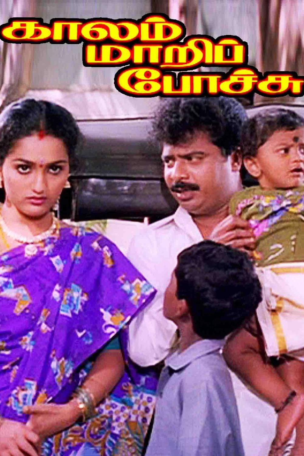 Kalam Mari Pochu