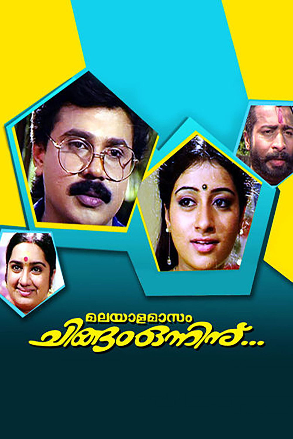 Malayaalamaasam Chingam Onninu