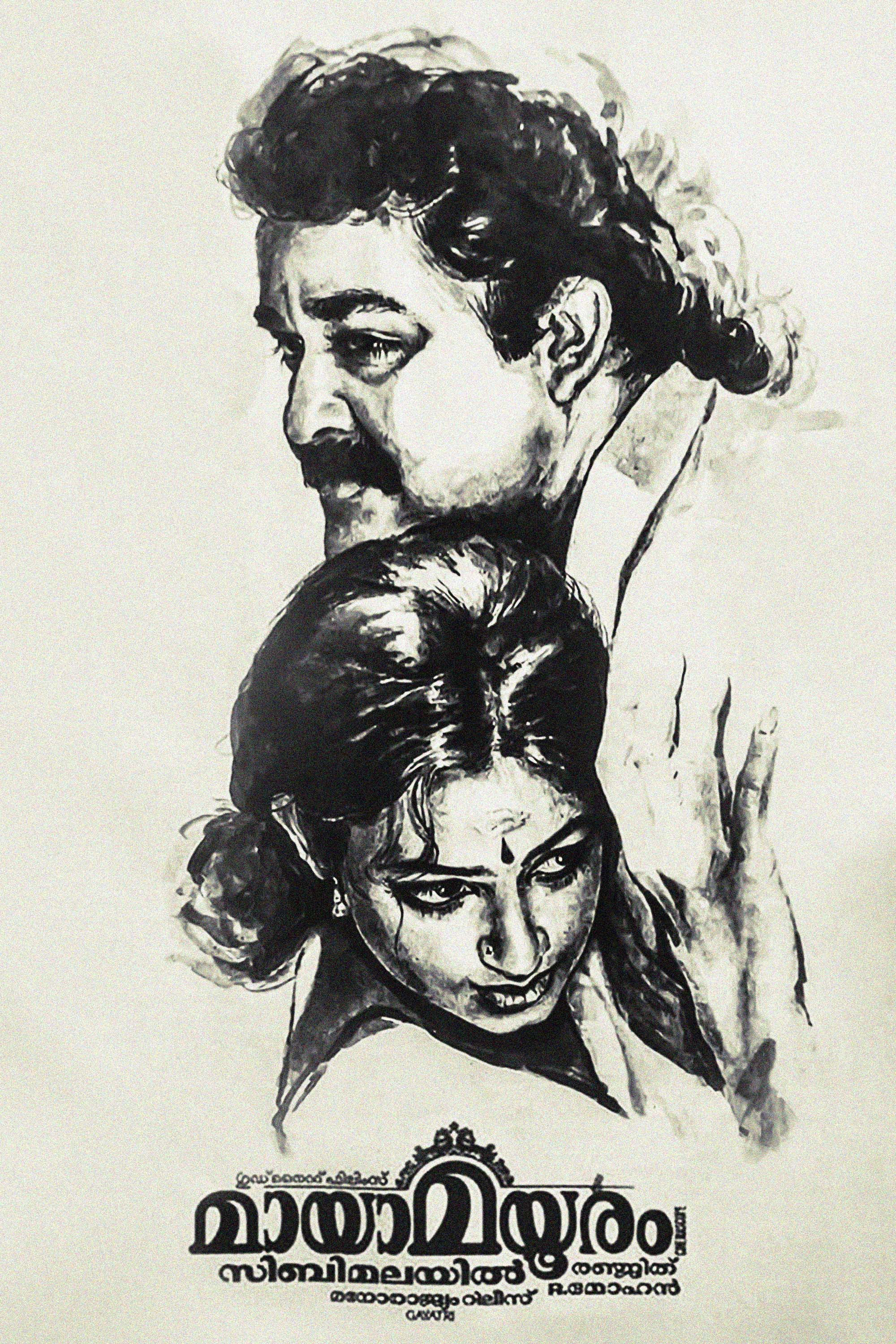 Maya Mayuram