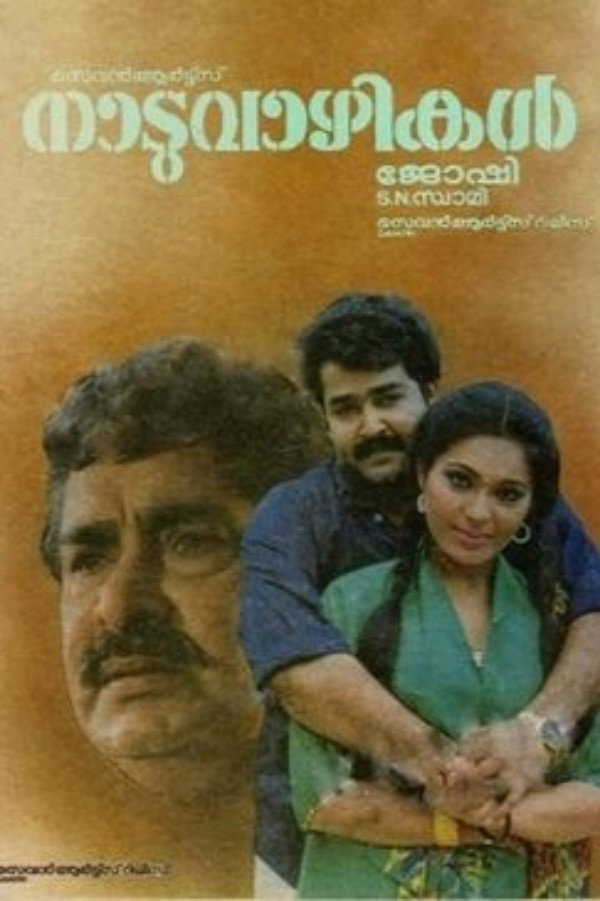 Naduvaazhikal