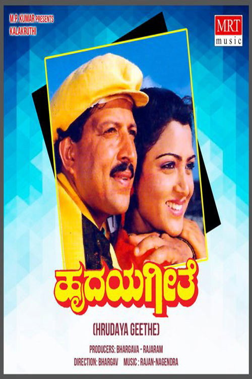 Hridaya Geethe