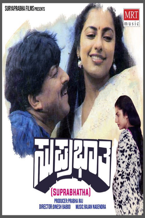 Suprabhata