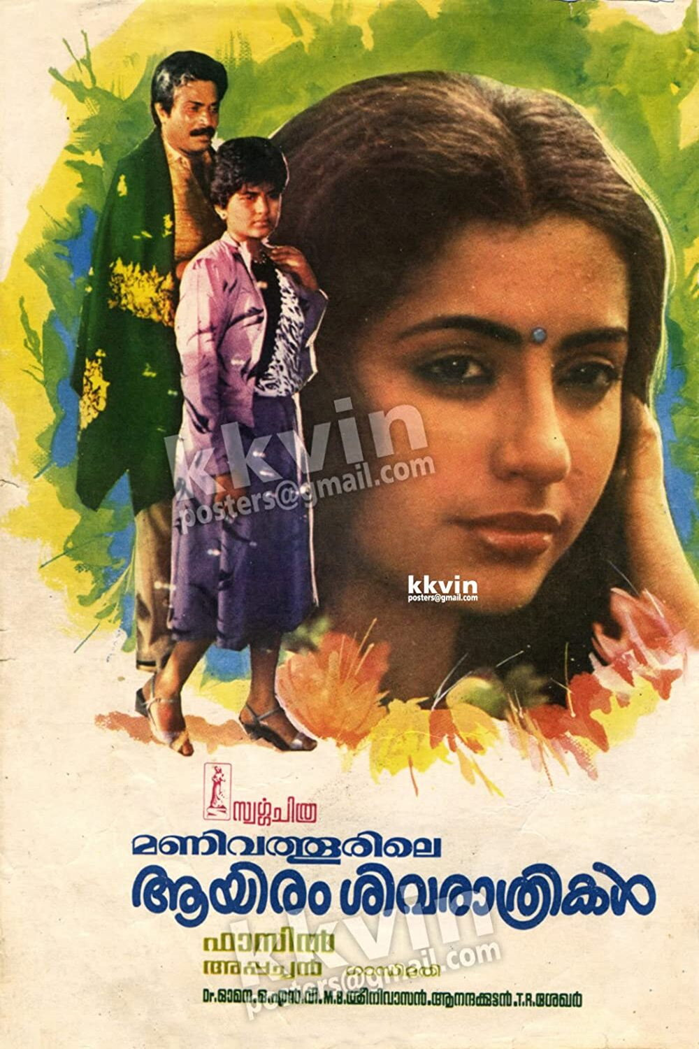 Manivathoorile Ayiram Shivarathrikal