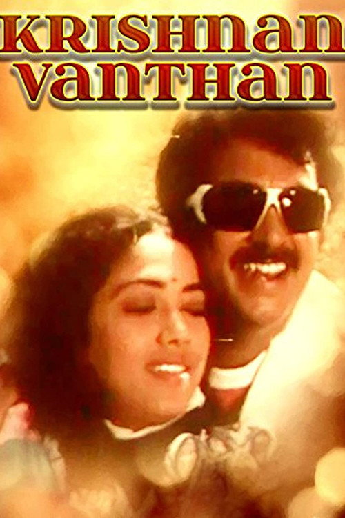 Krishnan Vandaan
