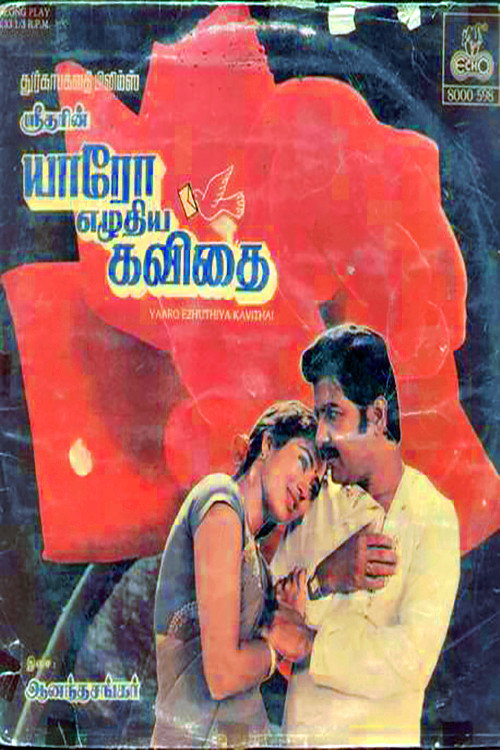 Yaro Ezhuthia Kavithai