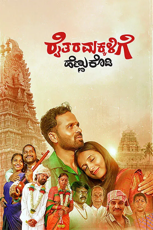 Raitara Makkalige Hennu Kodi