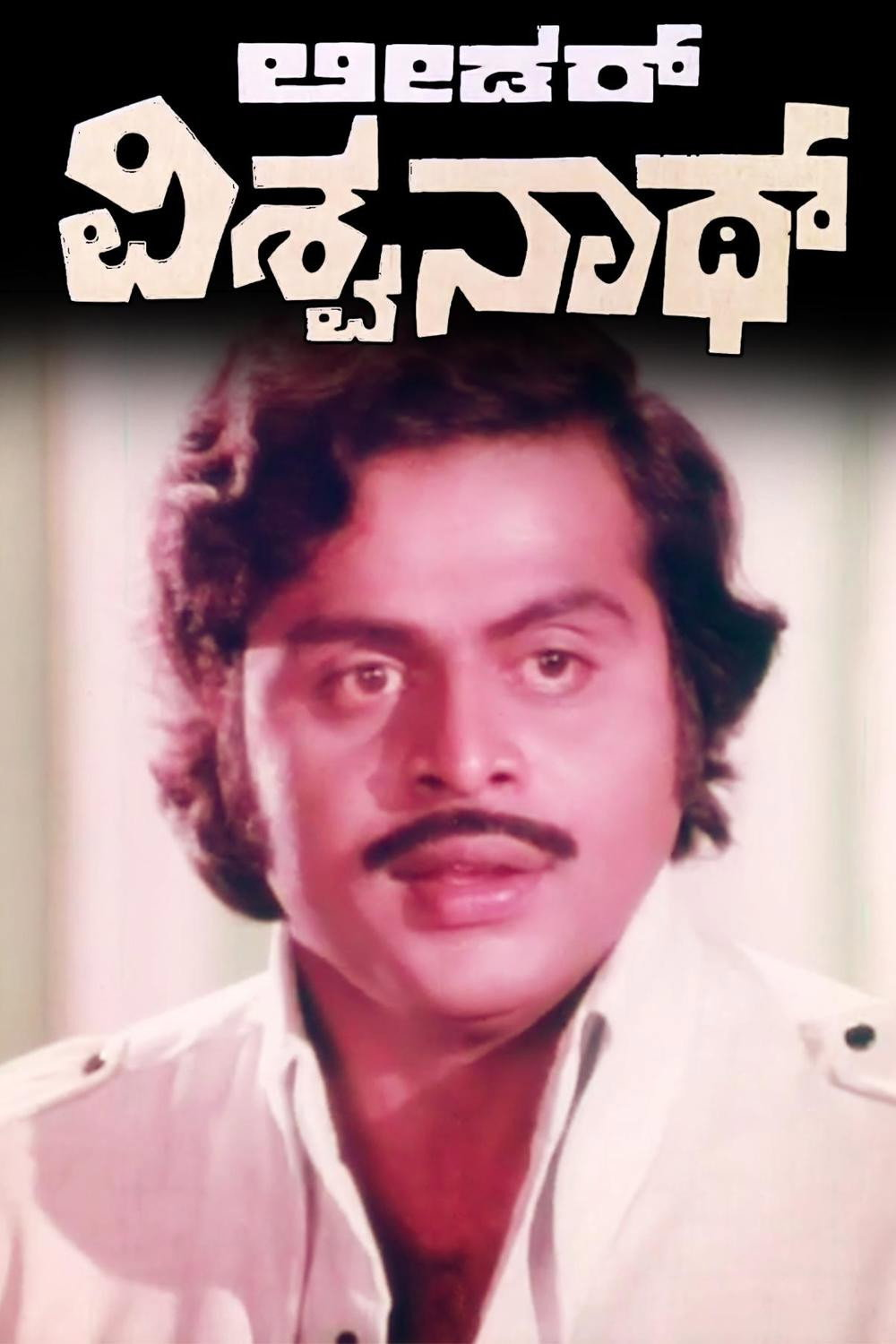Leader Vishwanath