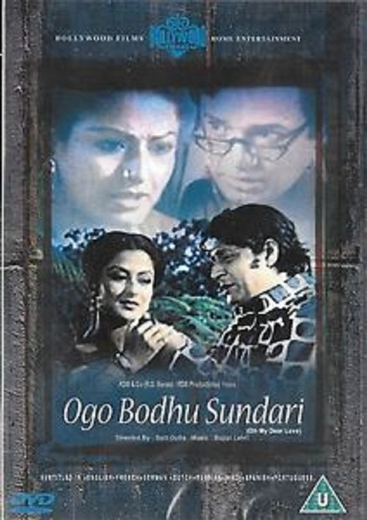 Ogo Bodhu Sundari