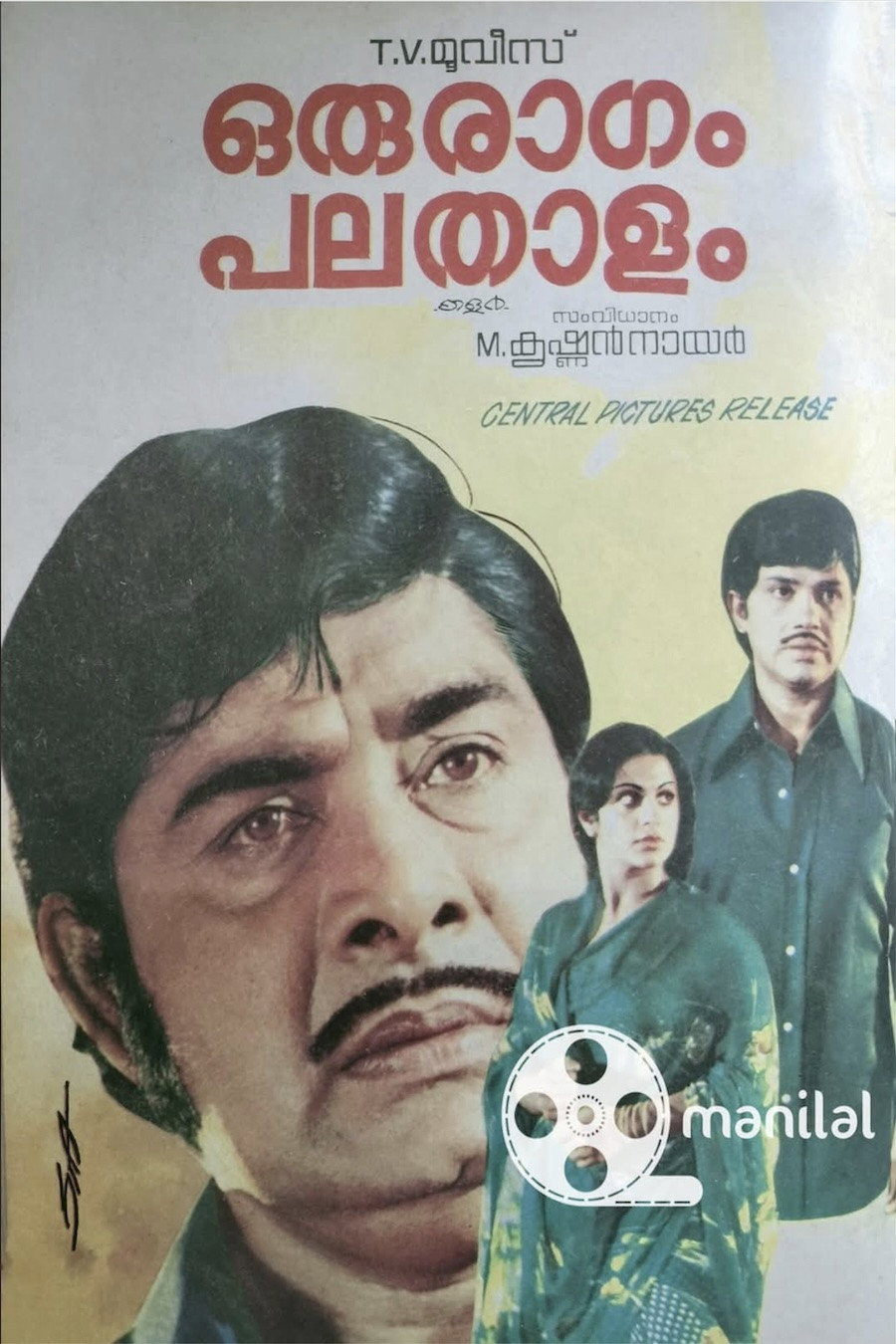 Oru Raagam Pala Thaalam