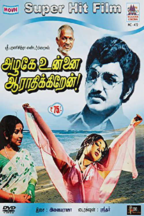 Azhage Unnai Aarathikkirean