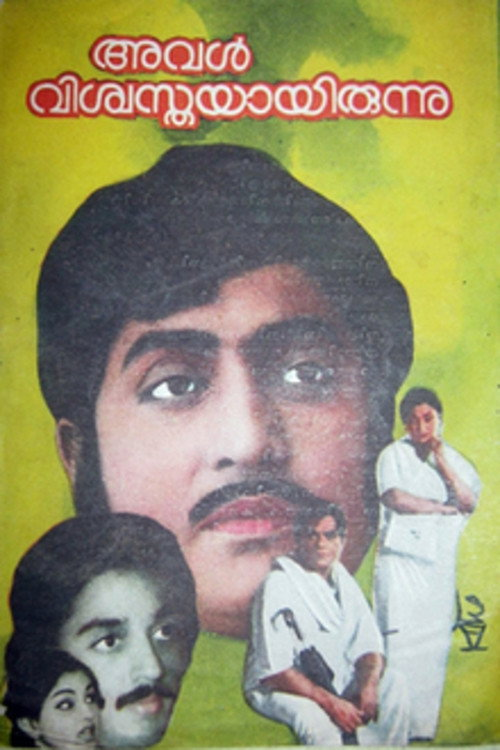 Aval Vishwasthayayirunnu