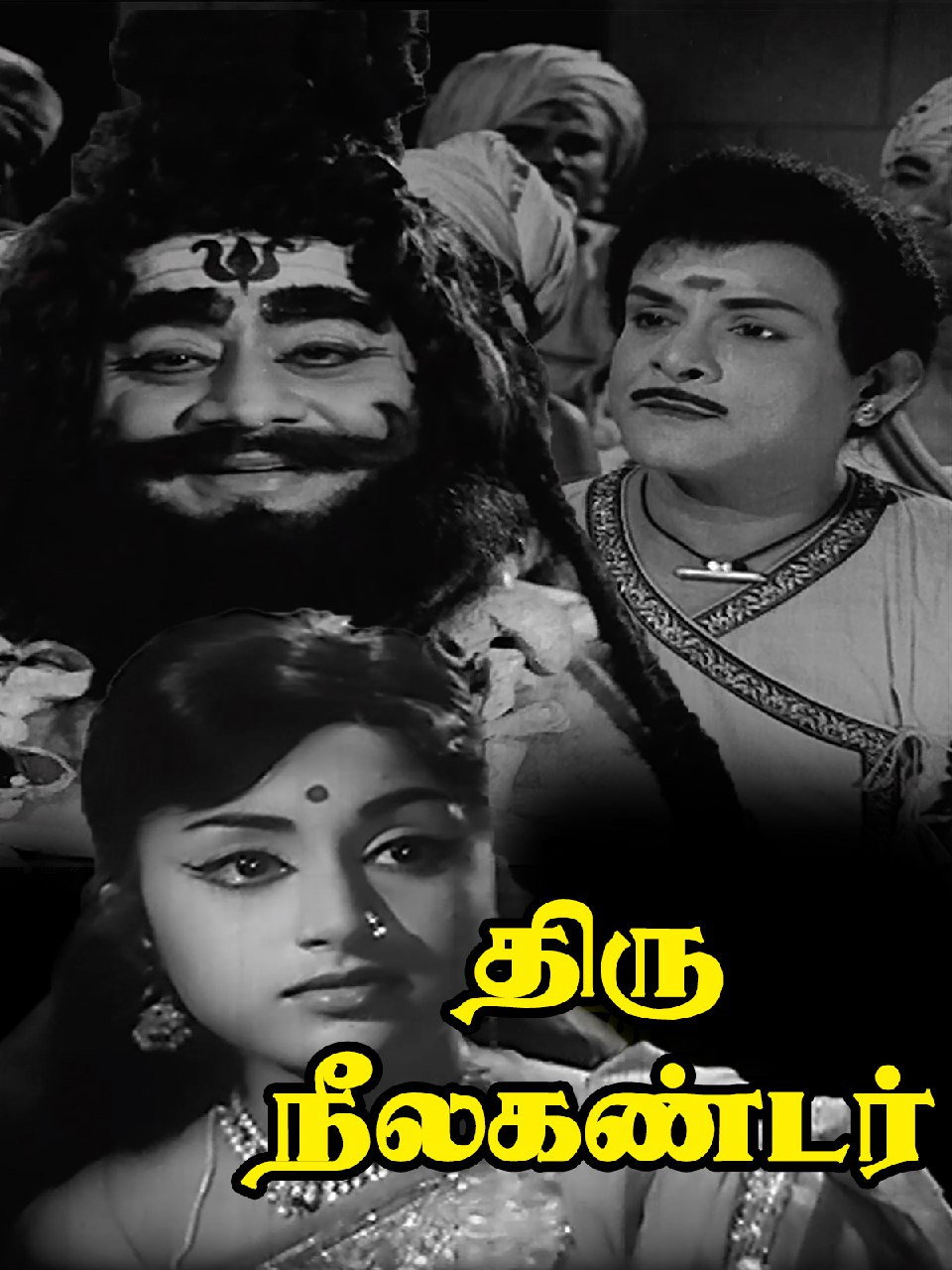 Thiruneelakantar