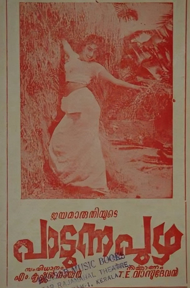 Paadunna Puzha