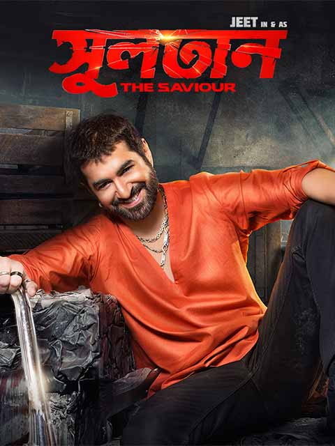 Sultan - The Saviour