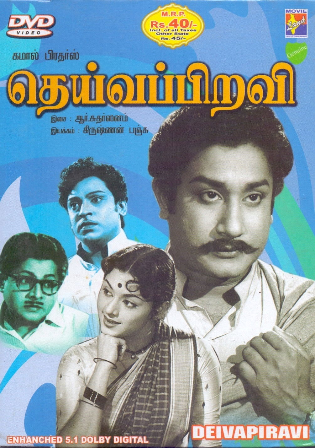 Deivapiravi