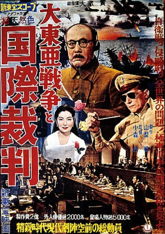 Daitoa senso to kokusai saiban