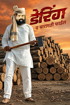Daring: The Baramati File