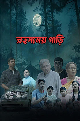 Rahasyamoy Gari