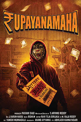 Rupayanamaha