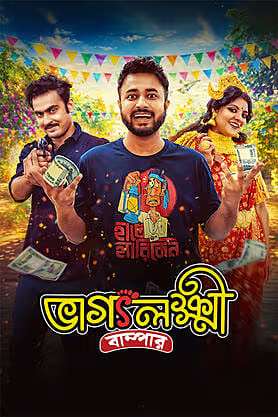 Bhaggolokkhi Bumper