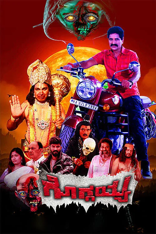 Goggayya