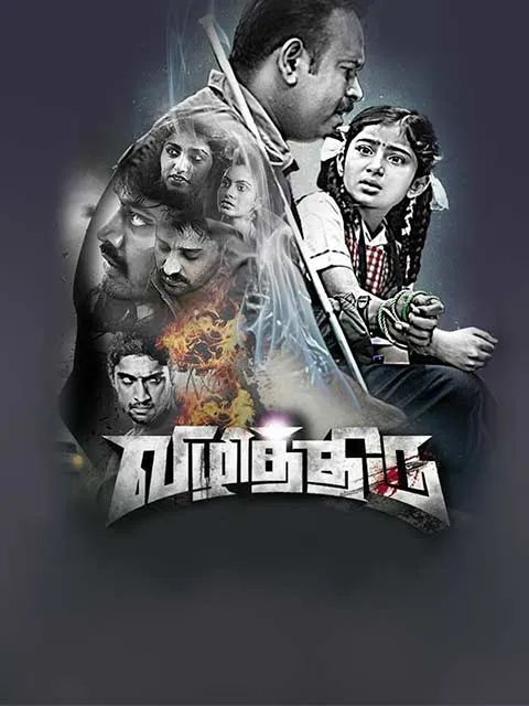 Vizhithiru