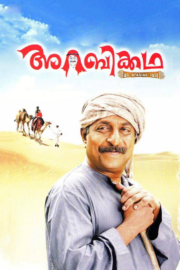 Arabikatha