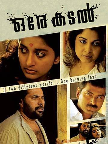 Ore Kadal